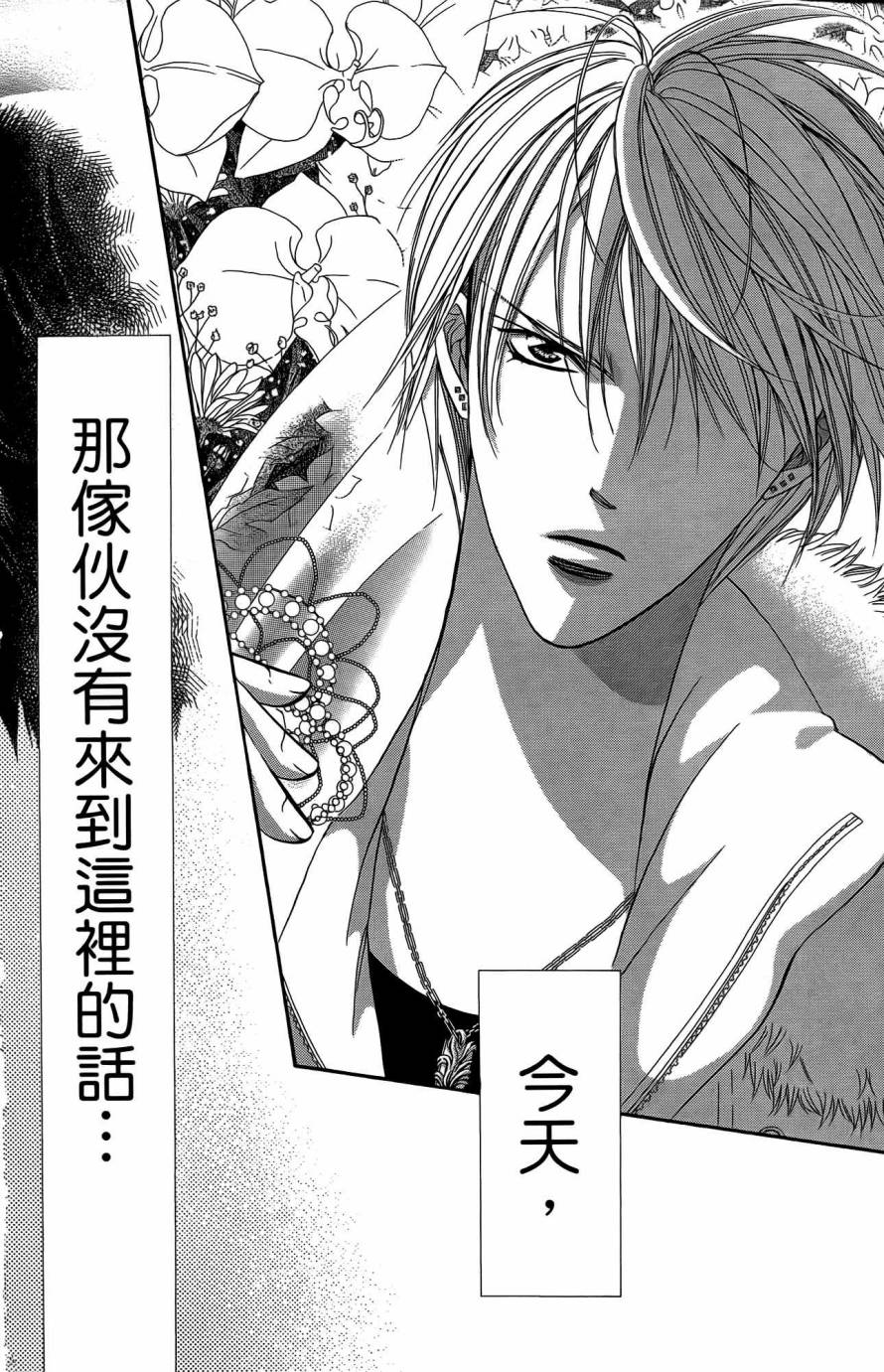 《Skip Beat 下一站巨星》漫画最新章节第25卷免费下拉式在线观看章节第【7】张图片