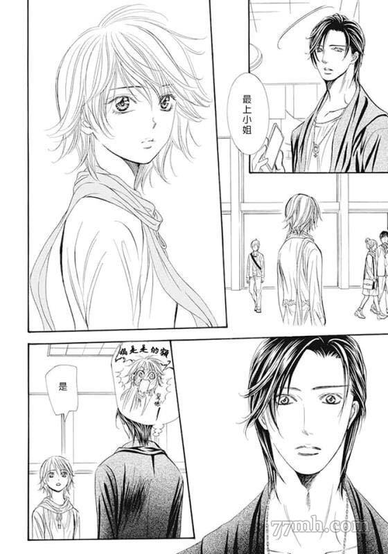 《Skip Beat 下一站巨星》漫画最新章节第280话 天灾猛袭免费下拉式在线观看章节第【16】张图片