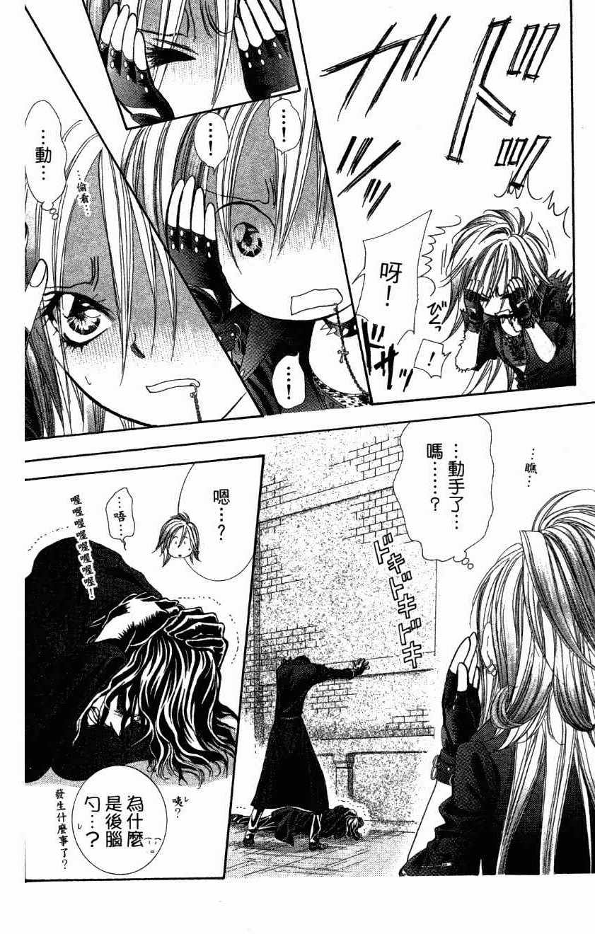 《Skip Beat 下一站巨星》漫画最新章节第27卷免费下拉式在线观看章节第【74】张图片