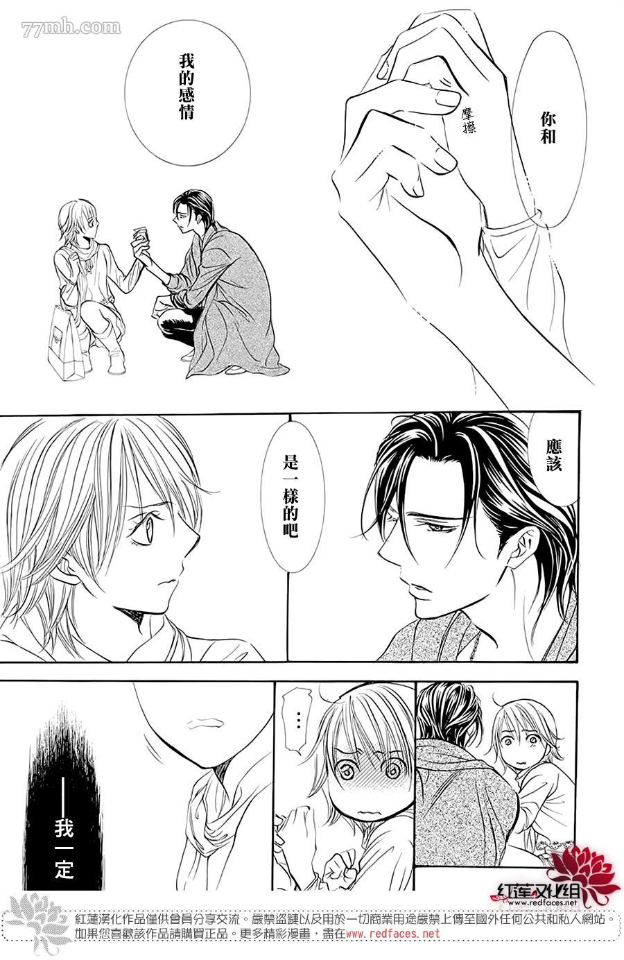 《Skip Beat 下一站巨星》漫画最新章节第279话 灾害突袭免费下拉式在线观看章节第【17】张图片