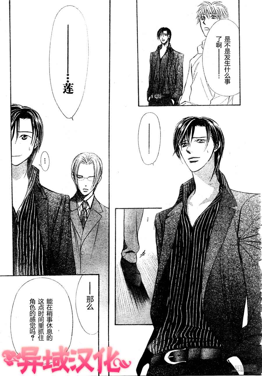 《Skip Beat 下一站巨星》漫画最新章节第149话免费下拉式在线观看章节第【25】张图片