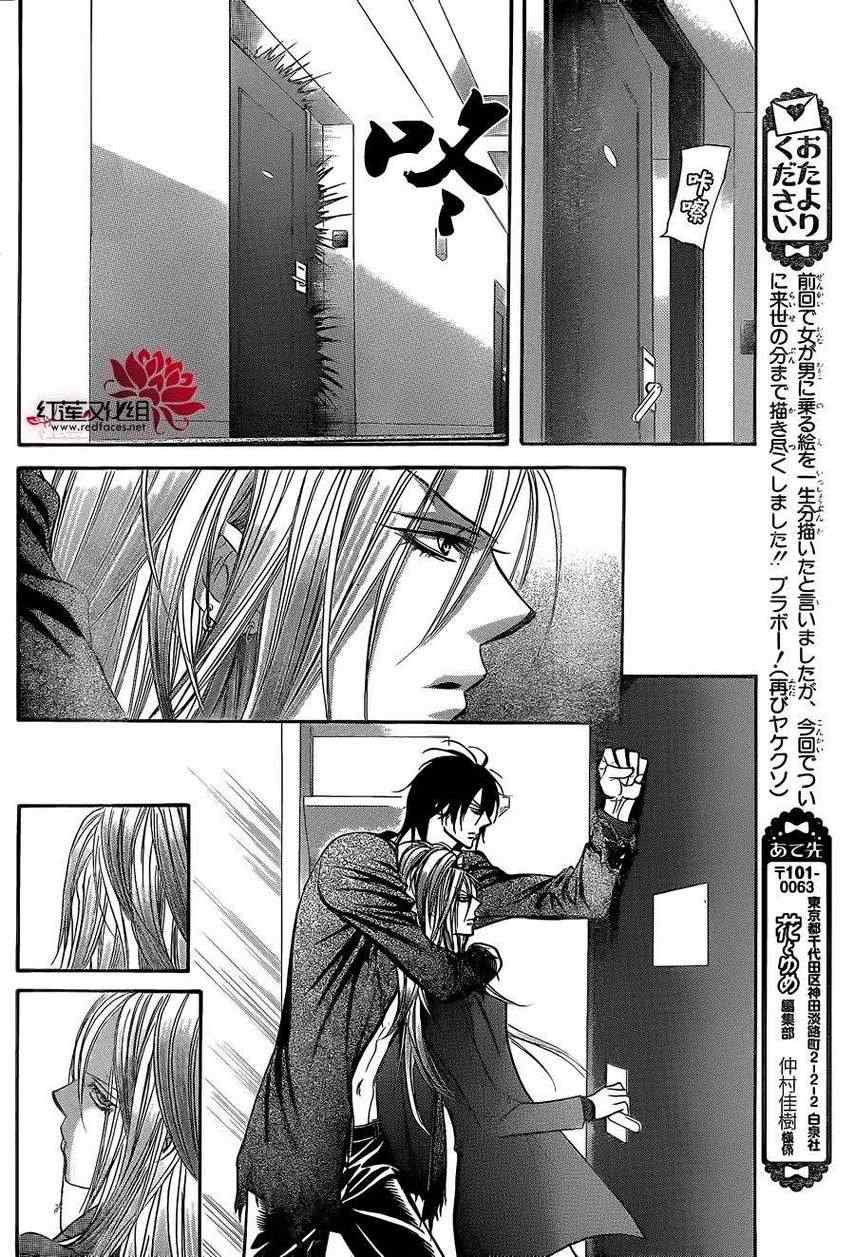 《Skip Beat 下一站巨星》漫画最新章节第196话免费下拉式在线观看章节第【23】张图片