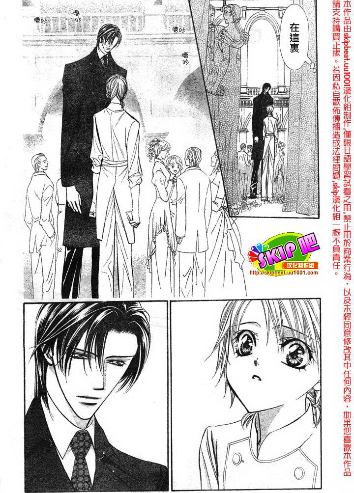 《Skip Beat 下一站巨星》漫画最新章节第120话免费下拉式在线观看章节第【5】张图片