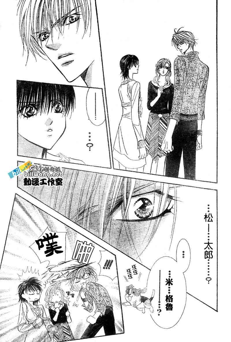 《Skip Beat 下一站巨星》漫画最新章节第84话免费下拉式在线观看章节第【12】张图片