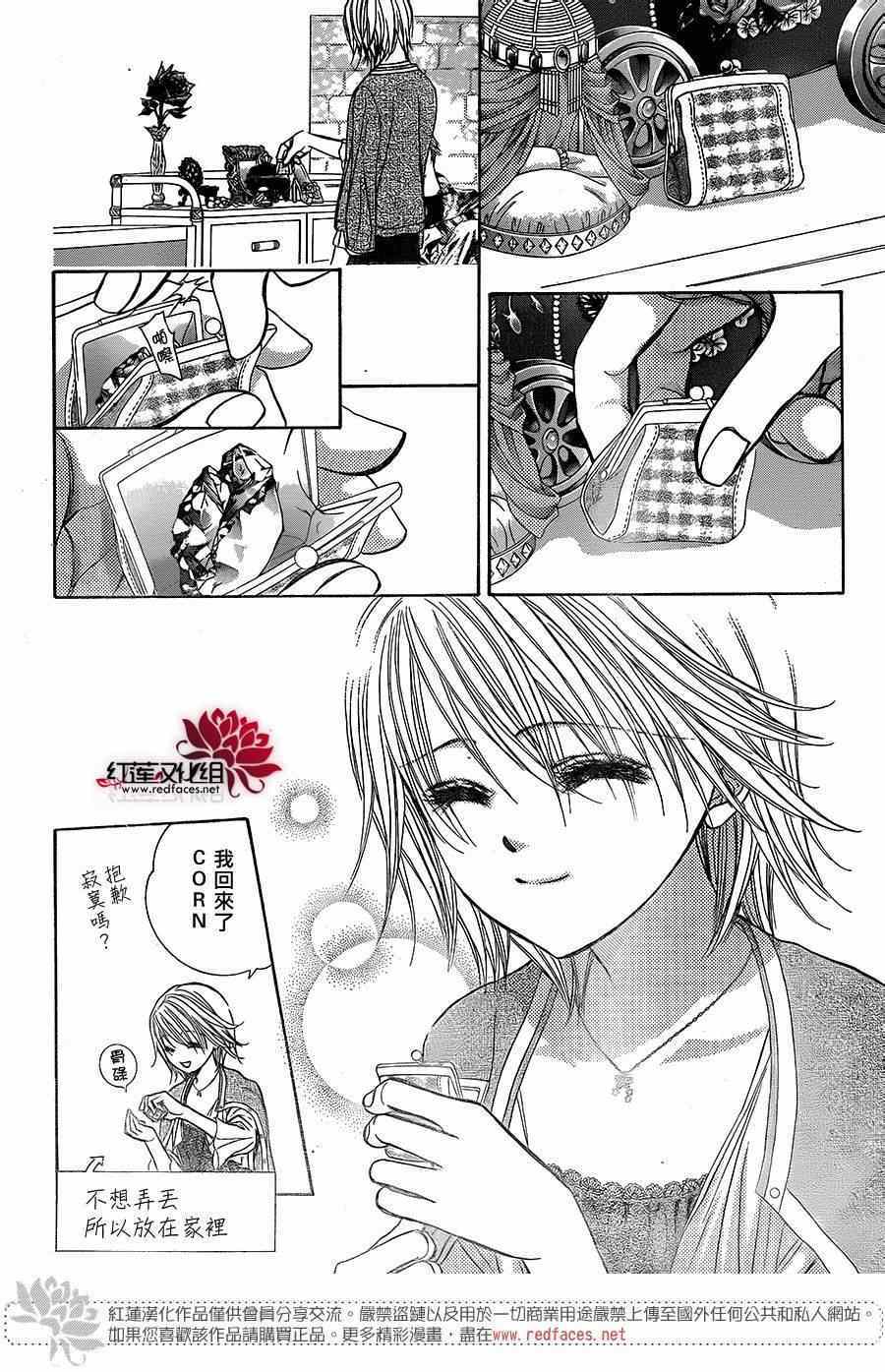 《Skip Beat 下一站巨星》漫画最新章节第217话免费下拉式在线观看章节第【24】张图片