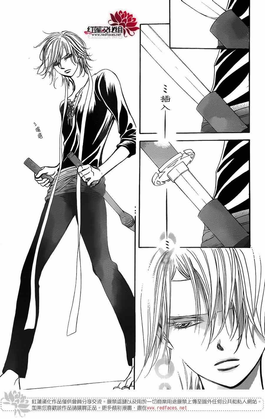 《Skip Beat 下一站巨星》漫画最新章节第248话免费下拉式在线观看章节第【7】张图片