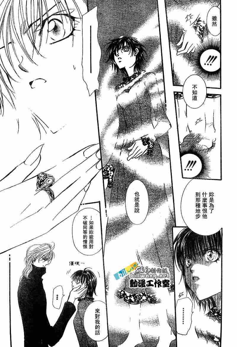 《Skip Beat 下一站巨星》漫画最新章节第88话免费下拉式在线观看章节第【28】张图片