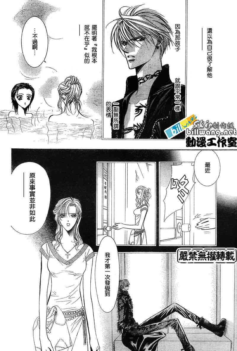 《Skip Beat 下一站巨星》漫画最新章节第85话免费下拉式在线观看章节第【6】张图片