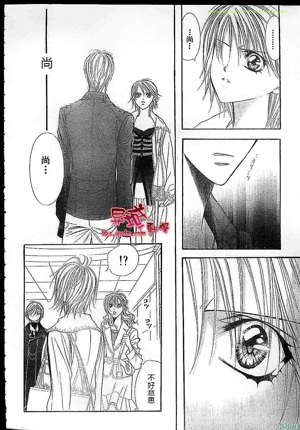 《Skip Beat 下一站巨星》漫画最新章节第143话免费下拉式在线观看章节第【13】张图片