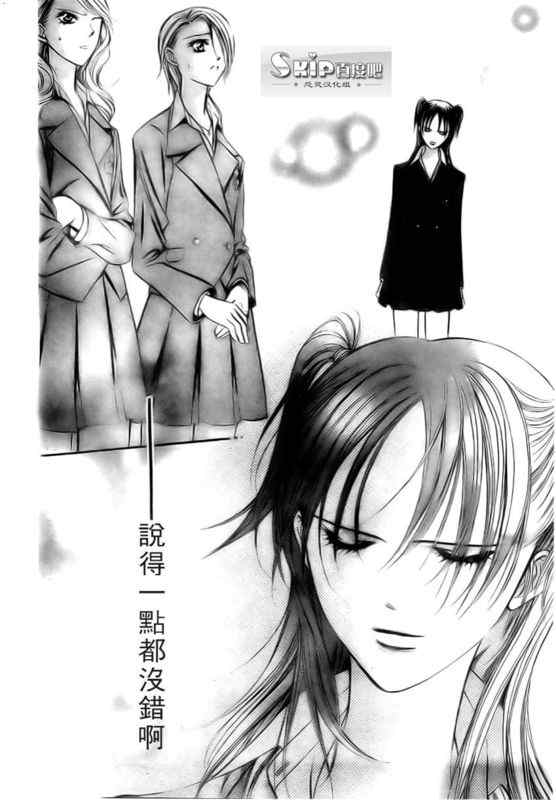 《Skip Beat 下一站巨星》漫画最新章节第137话免费下拉式在线观看章节第【20】张图片