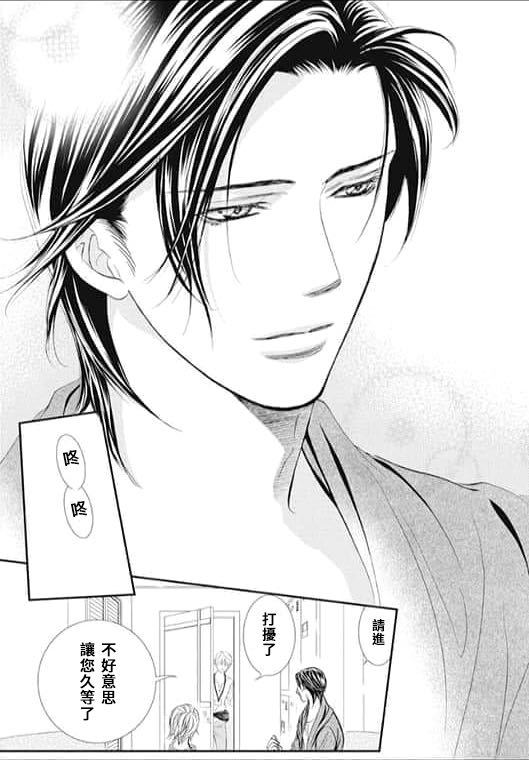 《Skip Beat 下一站巨星》漫画最新章节第283话 落下的苹果免费下拉式在线观看章节第【11】张图片