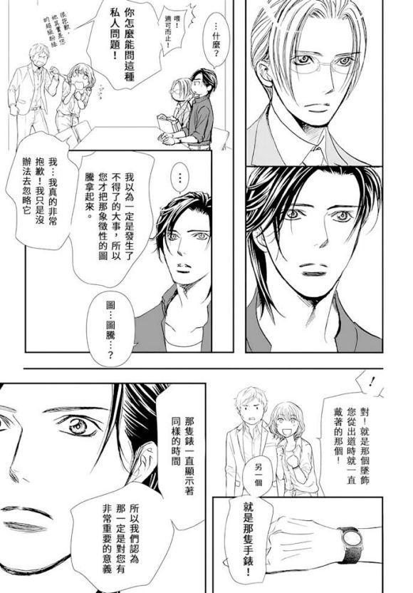 《Skip Beat 下一站巨星》漫画最新章节第284话 无法预料的情况免费下拉式在线观看章节第【14】张图片