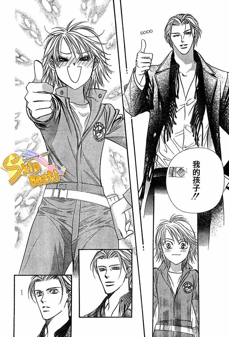 《Skip Beat 下一站巨星》漫画最新章节第114话免费下拉式在线观看章节第【16】张图片