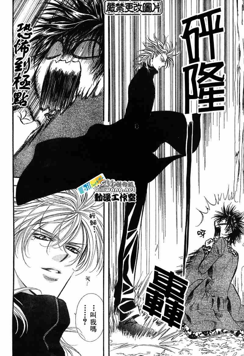 《Skip Beat 下一站巨星》漫画最新章节第87话免费下拉式在线观看章节第【20】张图片