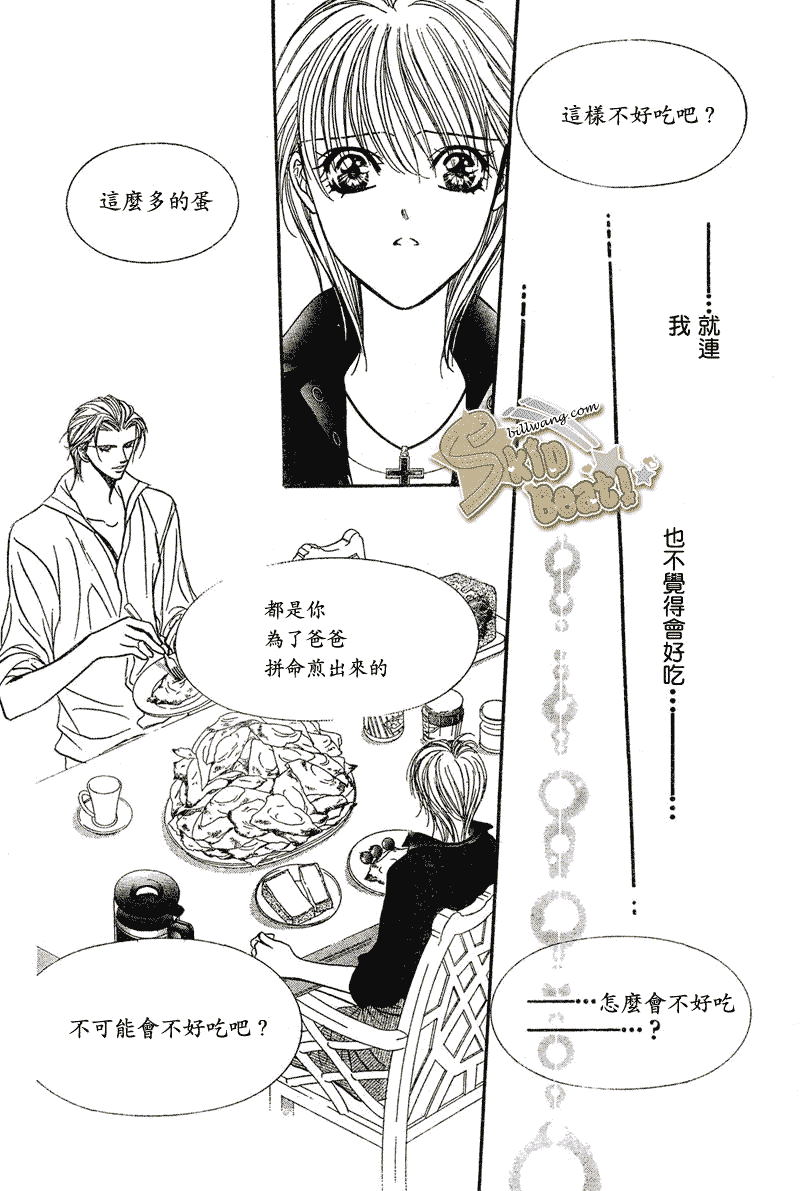 《Skip Beat 下一站巨星》漫画最新章节第106话免费下拉式在线观看章节第【28】张图片