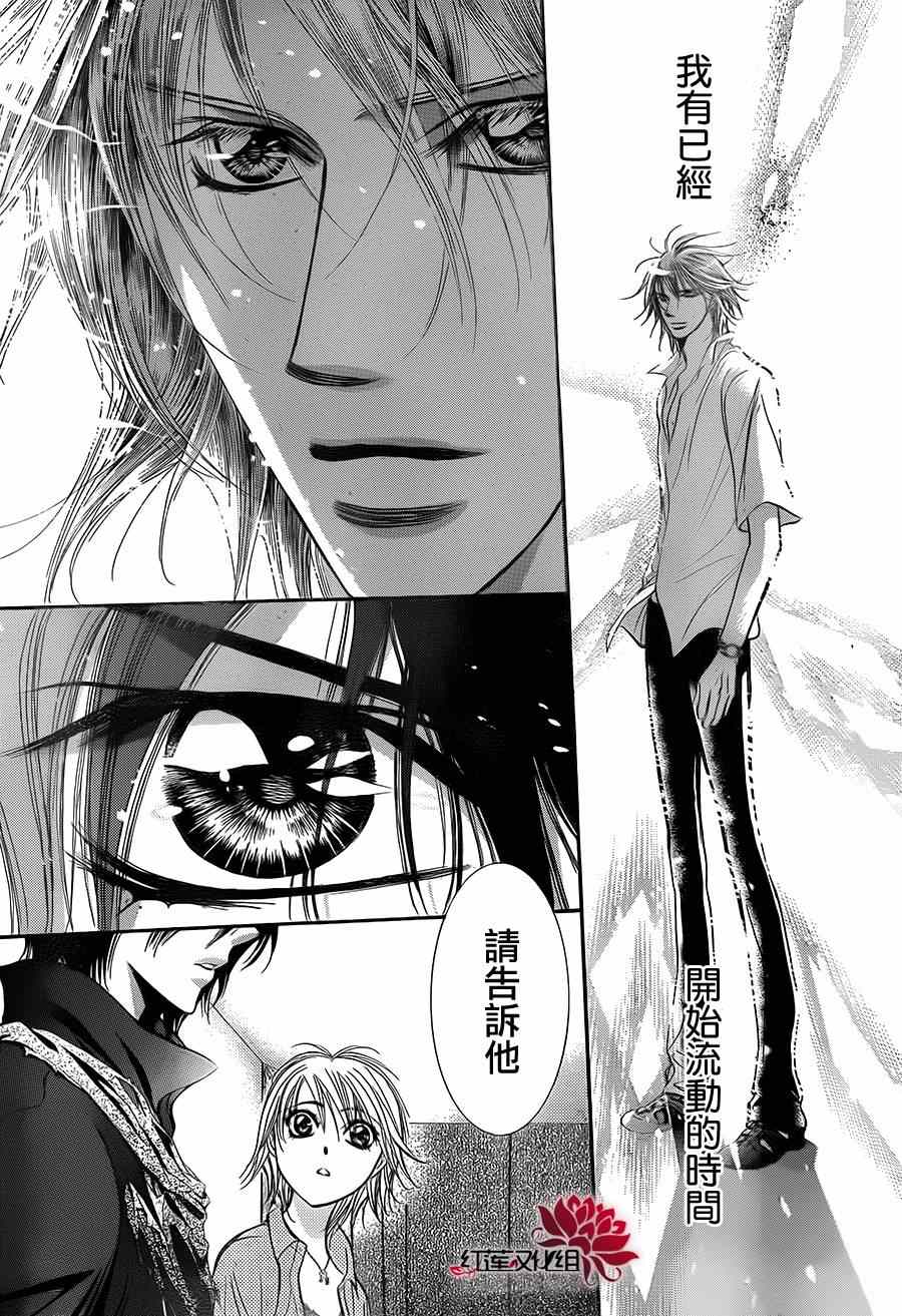 《Skip Beat 下一站巨星》漫画最新章节第213话免费下拉式在线观看章节第【29】张图片