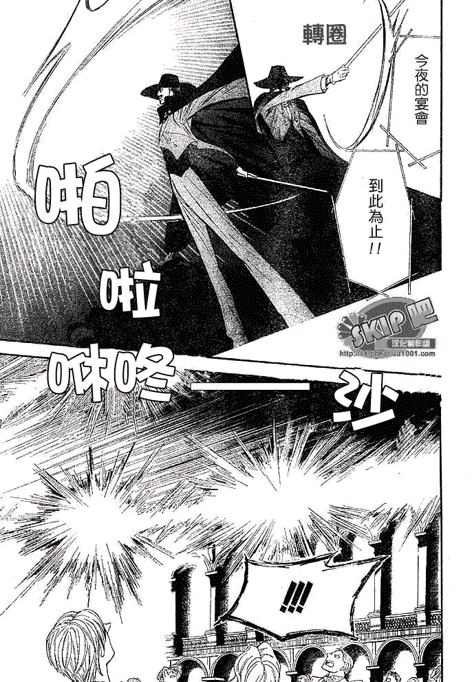 《Skip Beat 下一站巨星》漫画最新章节第118话免费下拉式在线观看章节第【13】张图片