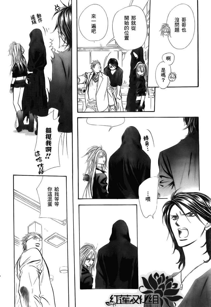 《Skip Beat 下一站巨星》漫画最新章节第178话免费下拉式在线观看章节第【15】张图片