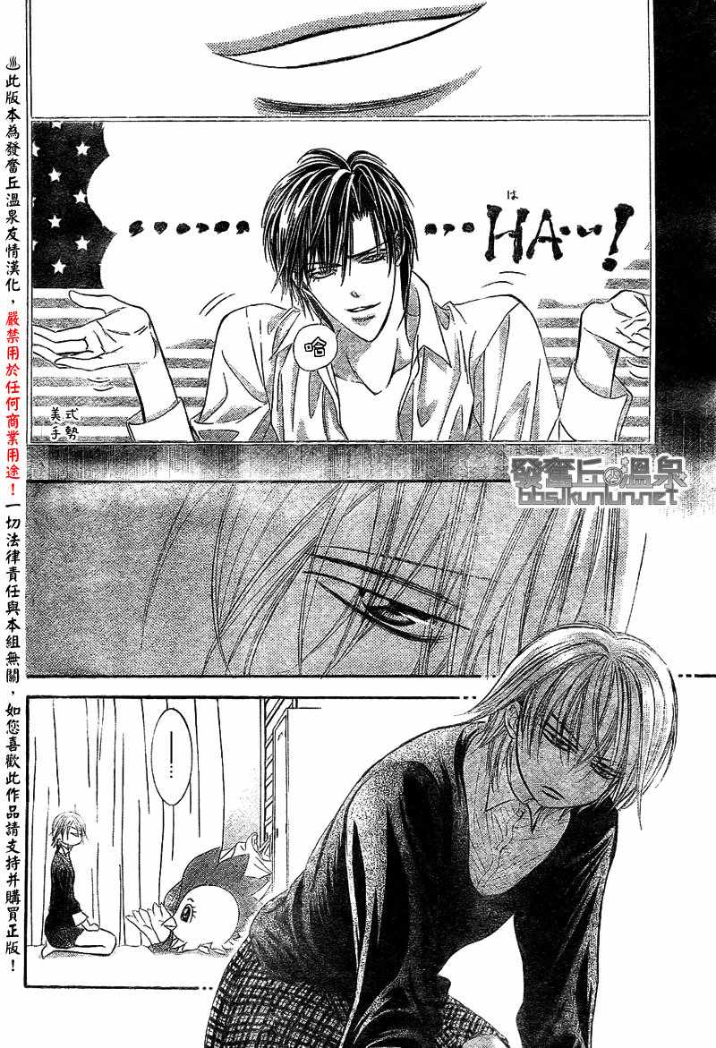 《Skip Beat 下一站巨星》漫画最新章节第173话免费下拉式在线观看章节第【16】张图片