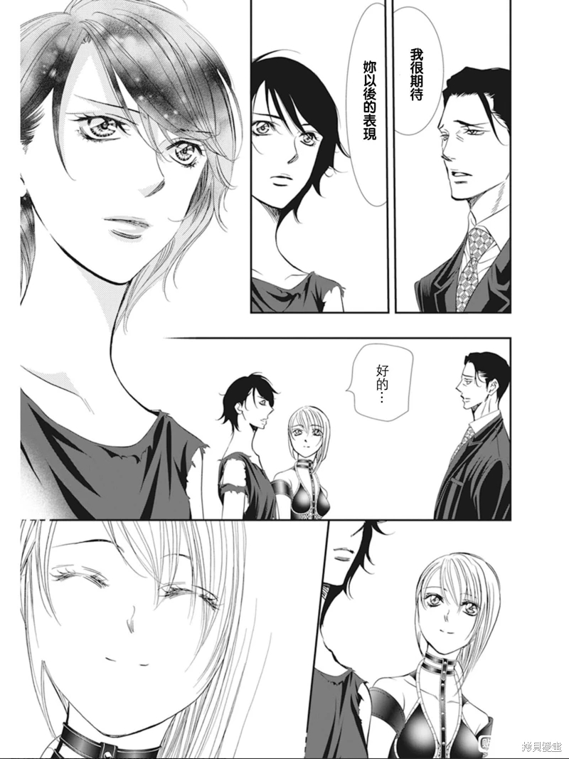 《Skip Beat 下一站巨星》漫画最新章节第309话免费下拉式在线观看章节第【11】张图片