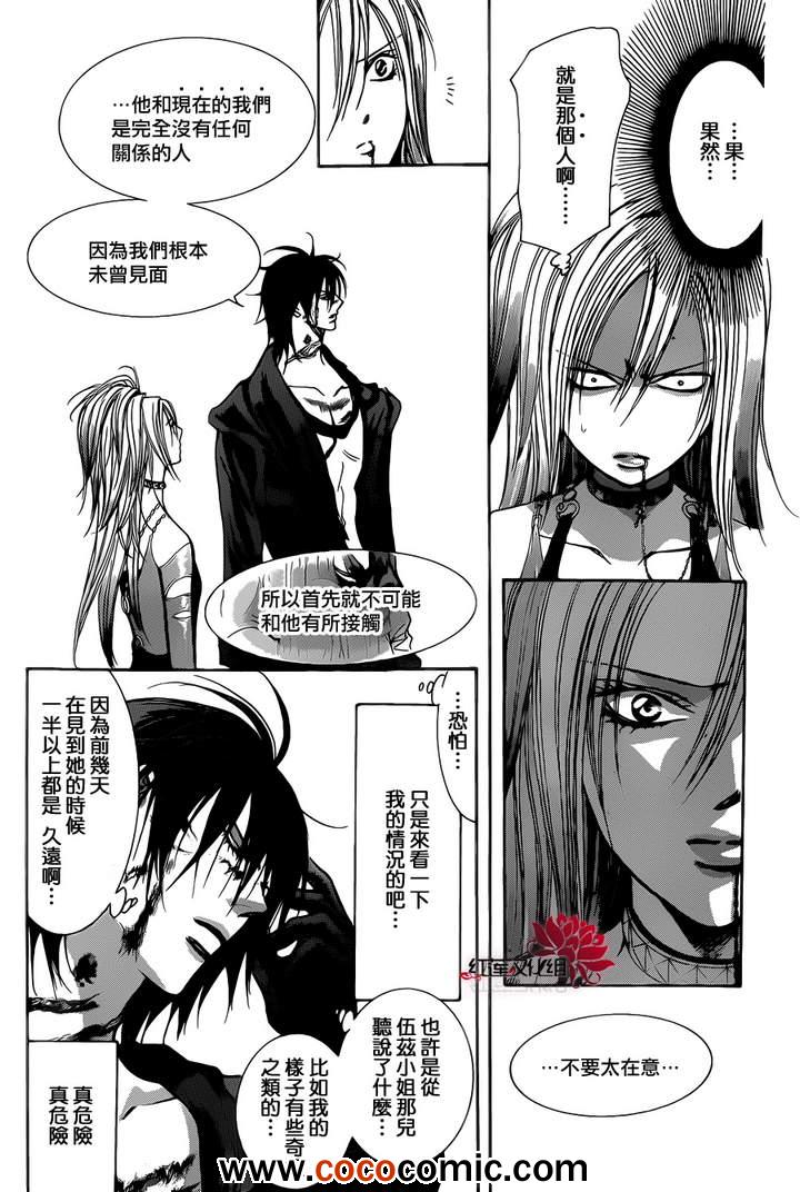 《Skip Beat 下一站巨星》漫画最新章节第200话免费下拉式在线观看章节第【11】张图片