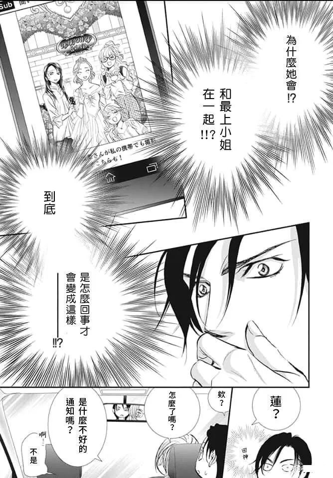 《Skip Beat 下一站巨星》漫画最新章节第291话 试看版免费下拉式在线观看章节第【3】张图片