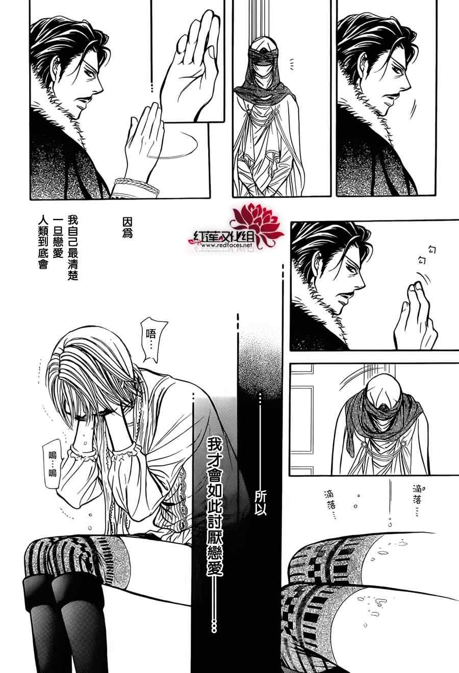 《Skip Beat 下一站巨星》漫画最新章节第202话免费下拉式在线观看章节第【26】张图片