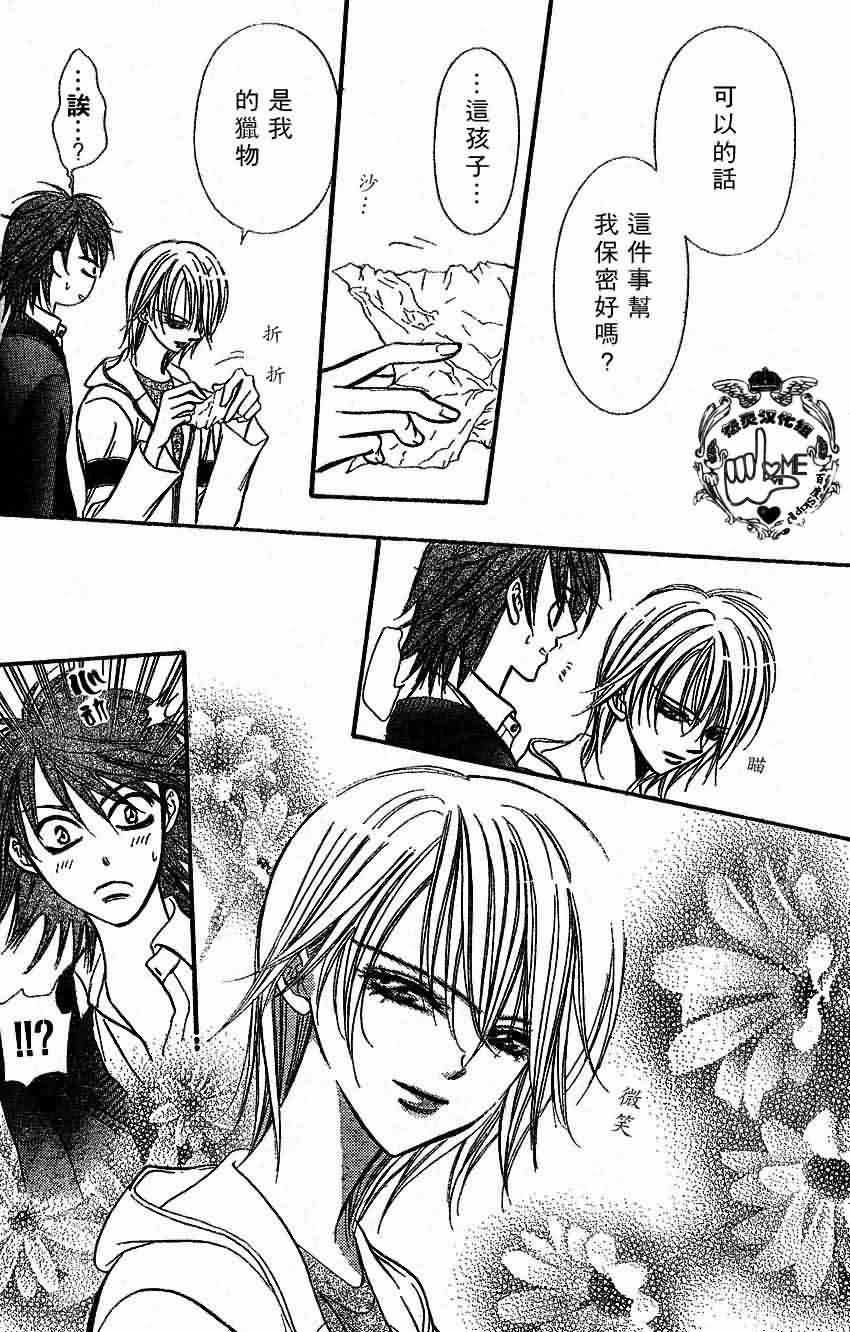 《Skip Beat 下一站巨星》漫画最新章节第133话免费下拉式在线观看章节第【14】张图片