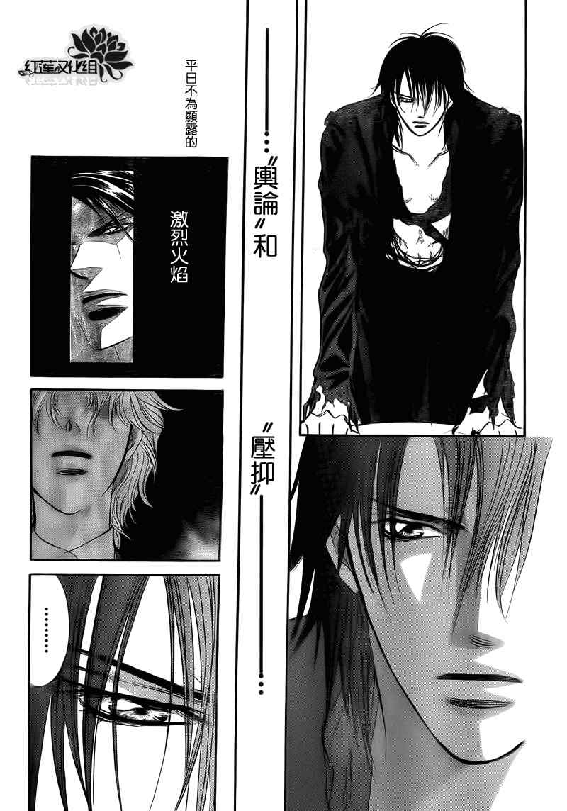 《Skip Beat 下一站巨星》漫画最新章节第178话免费下拉式在线观看章节第【5】张图片