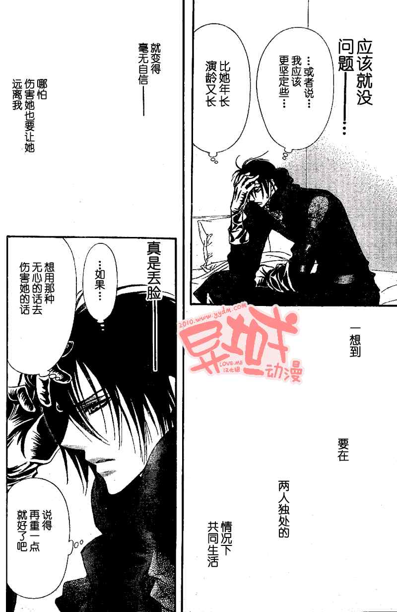 《Skip Beat 下一站巨星》漫画最新章节第155话免费下拉式在线观看章节第【25】张图片