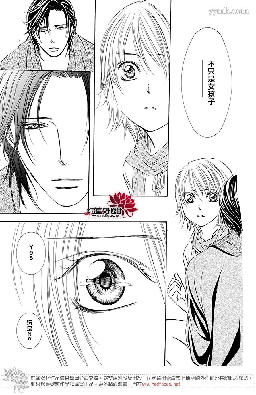 《Skip Beat 下一站巨星》漫画最新章节第279话 灾害突袭免费下拉式在线观看章节第【21】张图片