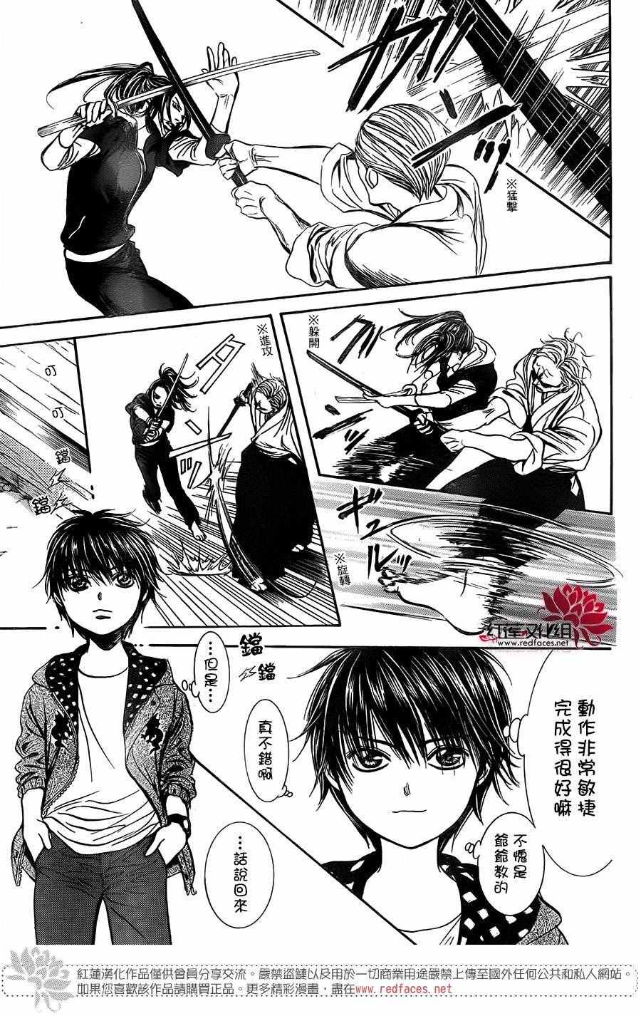 《Skip Beat 下一站巨星》漫画最新章节第238话免费下拉式在线观看章节第【3】张图片