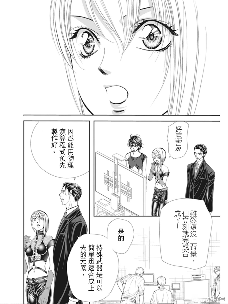 《Skip Beat 下一站巨星》漫画最新章节第309话免费下拉式在线观看章节第【6】张图片
