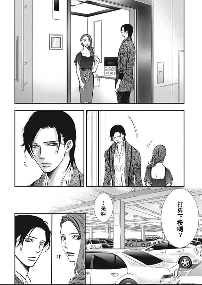 《Skip Beat 下一站巨星》漫画最新章节第289话 试看版免费下拉式在线观看章节第【2】张图片