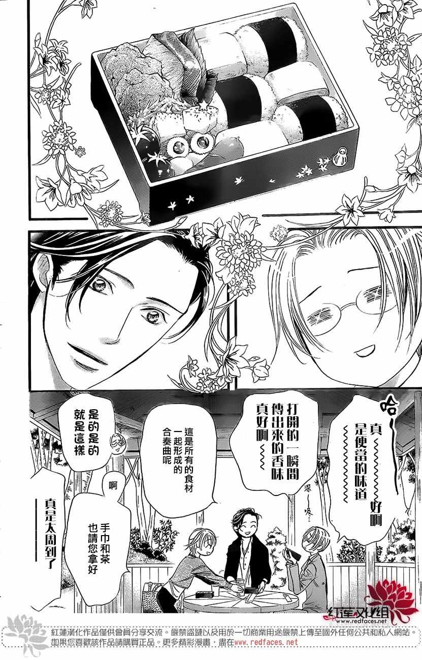 《Skip Beat 下一站巨星》漫画最新章节第262话免费下拉式在线观看章节第【6】张图片