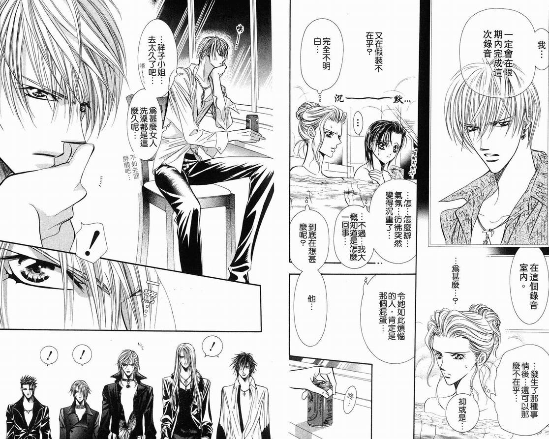 《Skip Beat 下一站巨星》漫画最新章节第15卷免费下拉式在线观看章节第【7】张图片