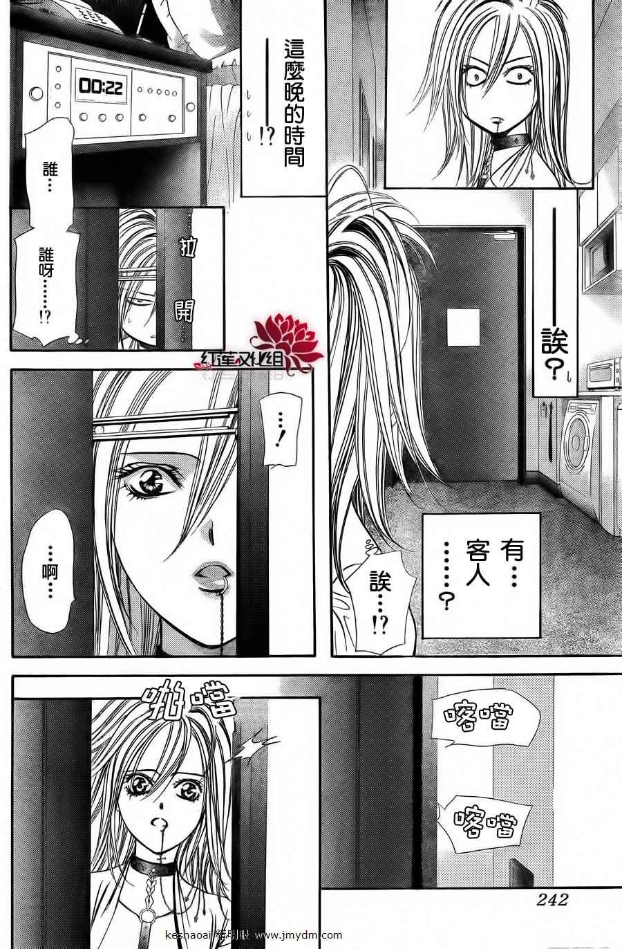 《Skip Beat 下一站巨星》漫画最新章节第185话免费下拉式在线观看章节第【18】张图片