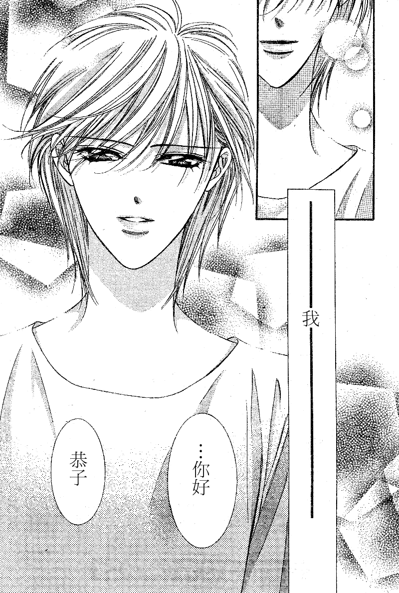 《Skip Beat 下一站巨星》漫画最新章节第105话免费下拉式在线观看章节第【29】张图片