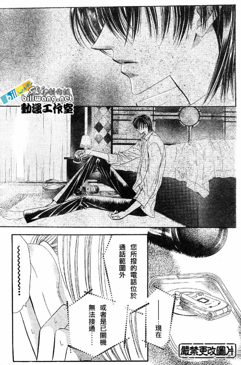 《Skip Beat 下一站巨星》漫画最新章节第63话免费下拉式在线观看章节第【3】张图片