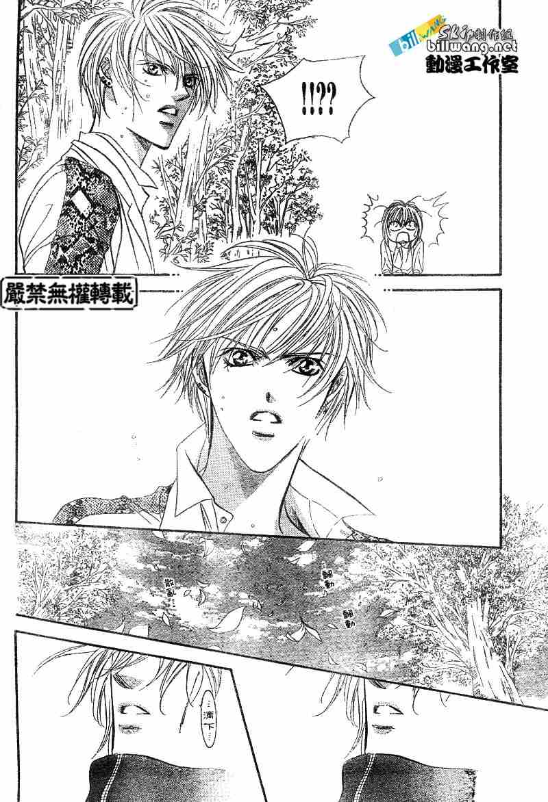 《Skip Beat 下一站巨星》漫画最新章节第88话免费下拉式在线观看章节第【17】张图片