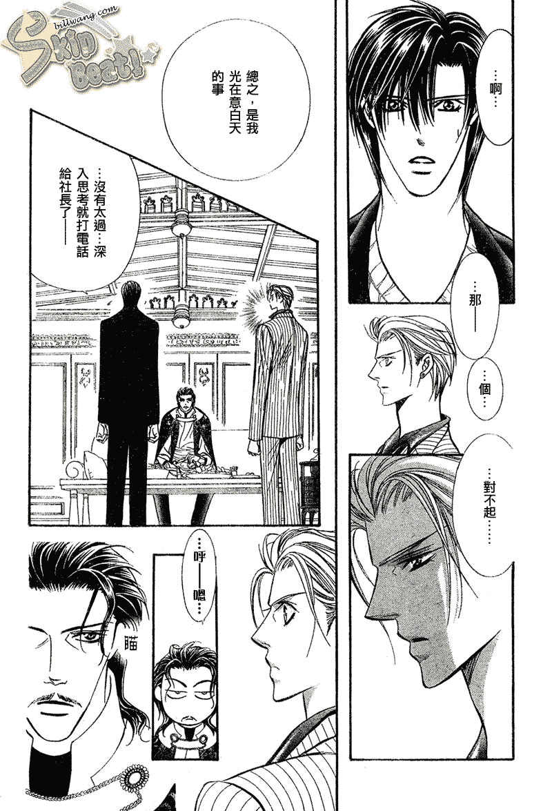 《Skip Beat 下一站巨星》漫画最新章节第110话免费下拉式在线观看章节第【12】张图片