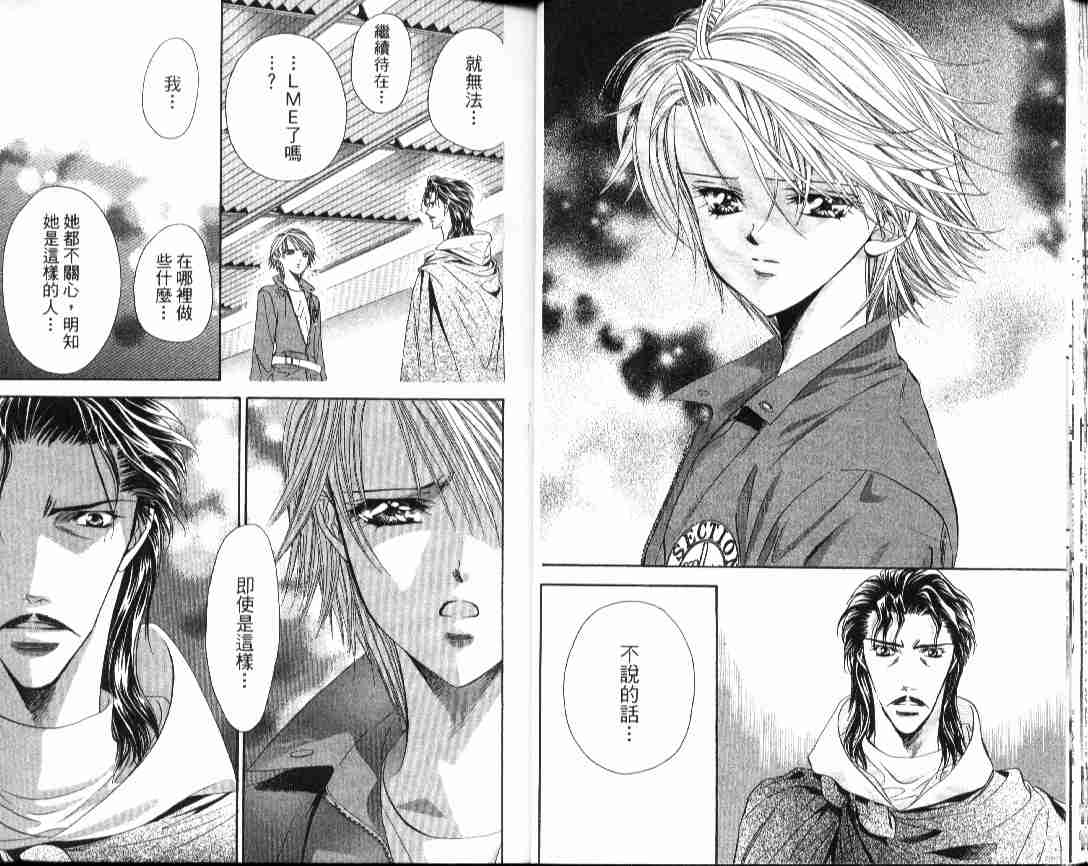 《Skip Beat 下一站巨星》漫画最新章节第4卷免费下拉式在线观看章节第【25】张图片