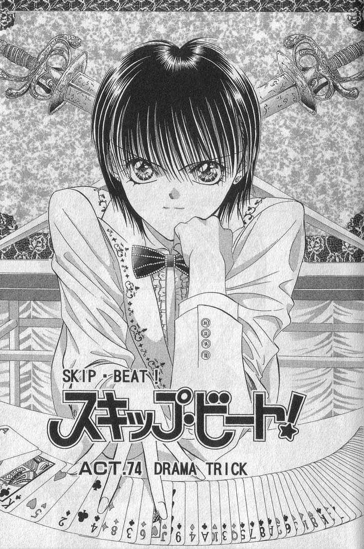 《Skip Beat 下一站巨星》漫画最新章节第13卷免费下拉式在线观看章节第【35】张图片