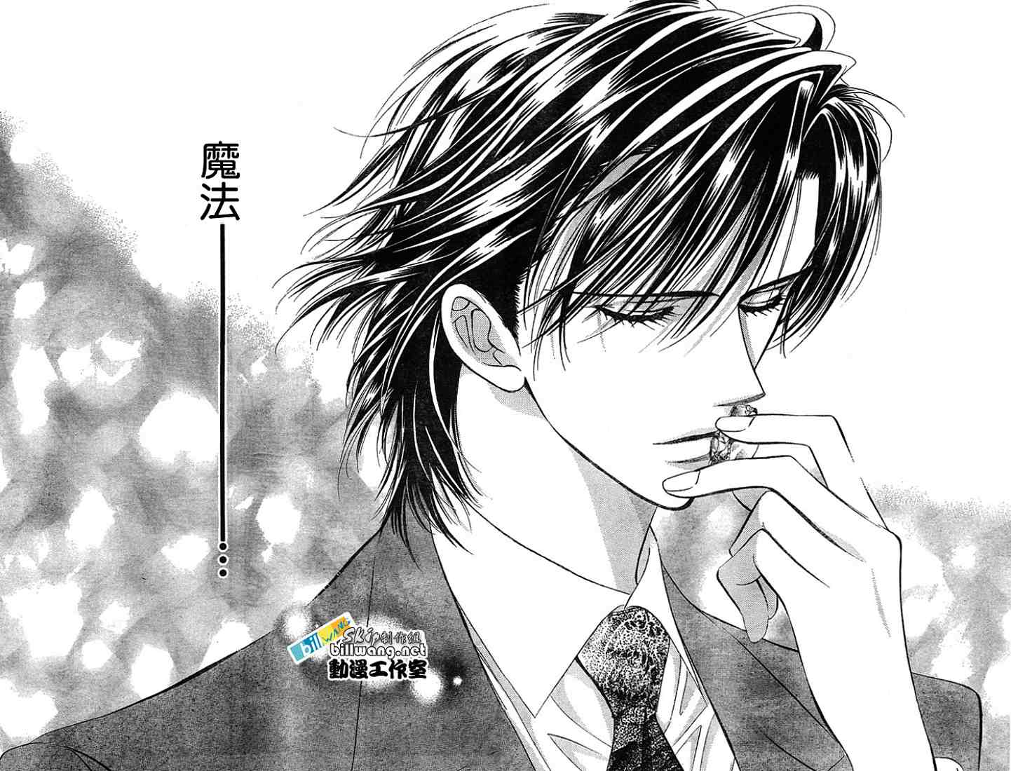 《Skip Beat 下一站巨星》漫画最新章节第78话免费下拉式在线观看章节第【24】张图片