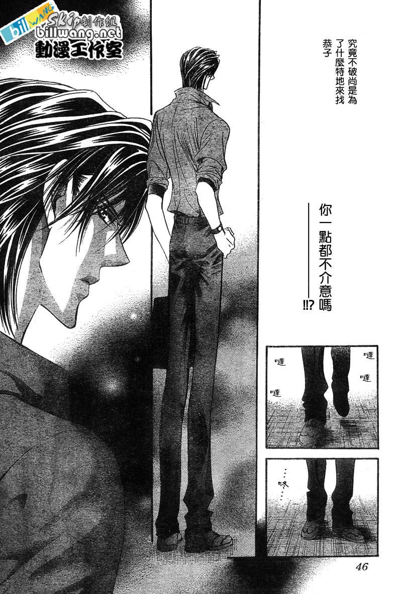 《Skip Beat 下一站巨星》漫画最新章节第82话免费下拉式在线观看章节第【4】张图片