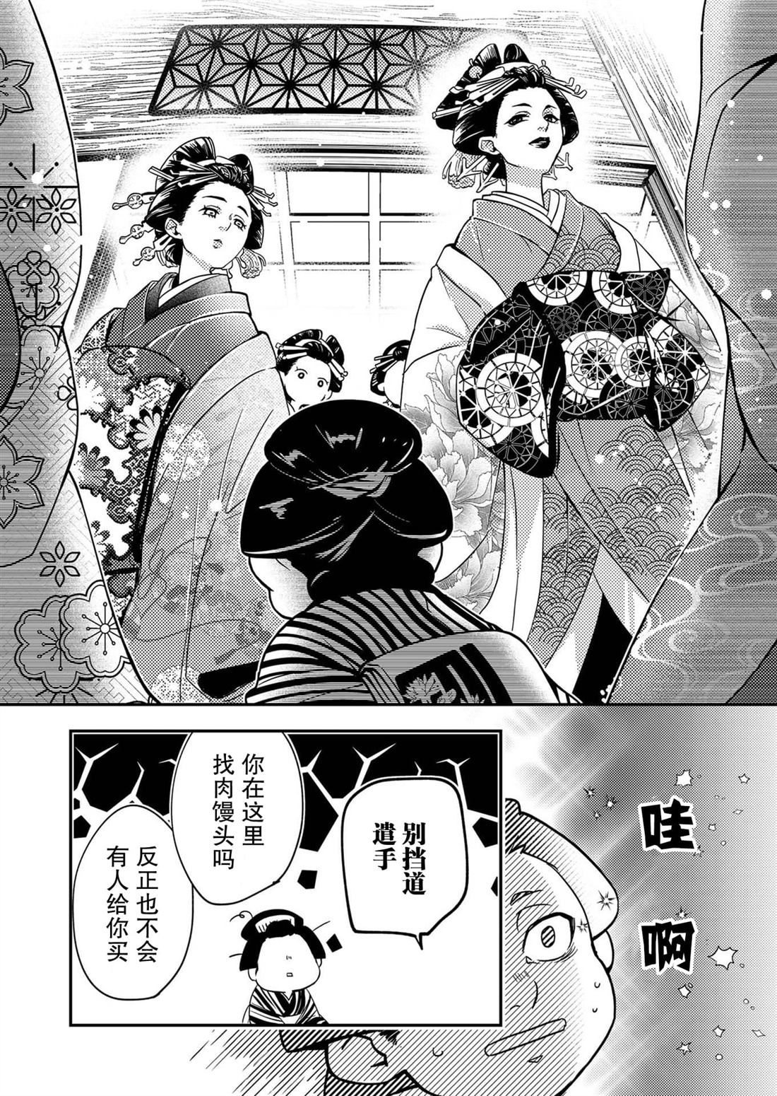 《27岁的OL、在异世界开始管理游女》漫画最新章节第1话免费下拉式在线观看章节第【21】张图片