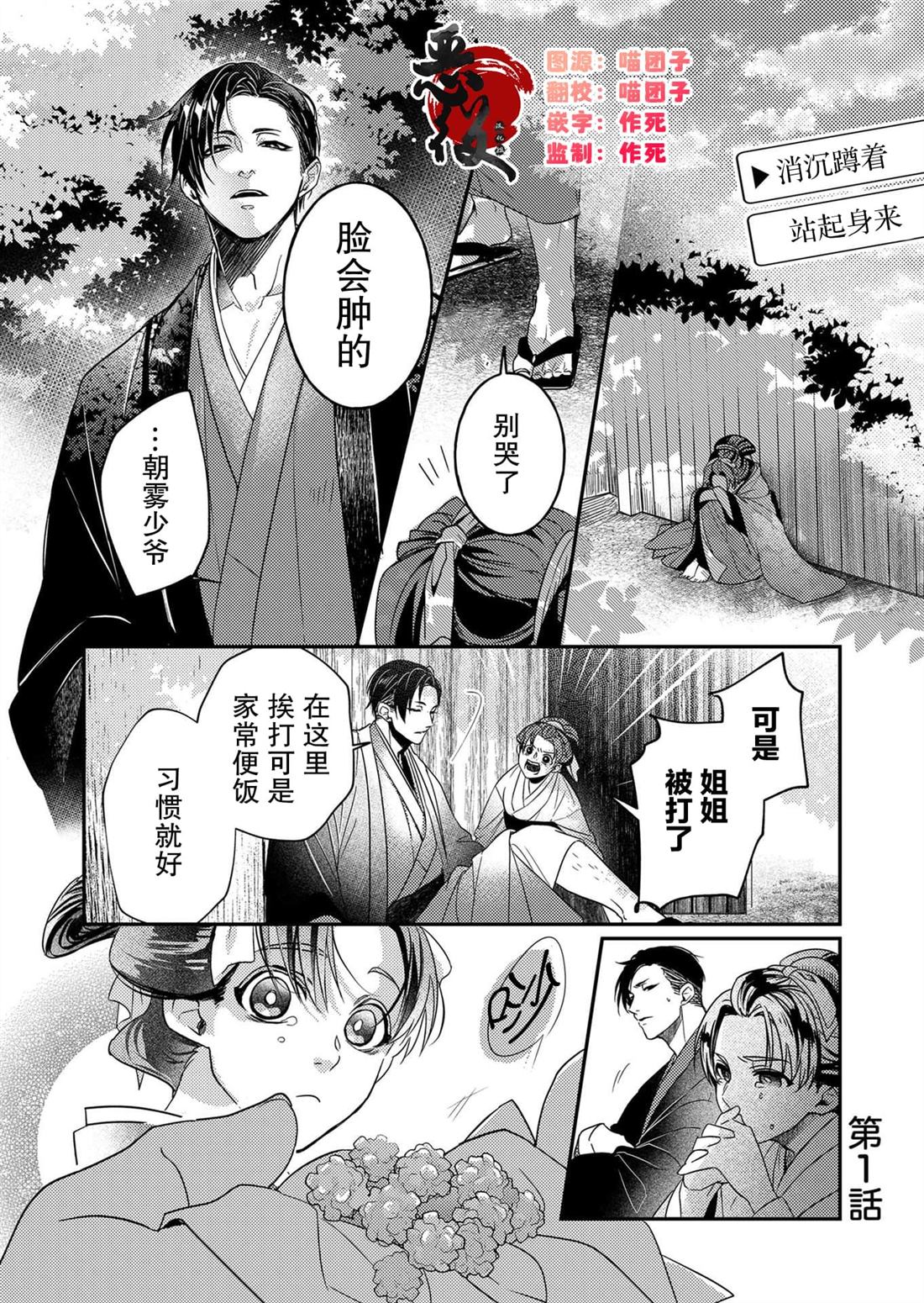 《27岁的OL、在异世界开始管理游女》漫画最新章节第1话免费下拉式在线观看章节第【4】张图片