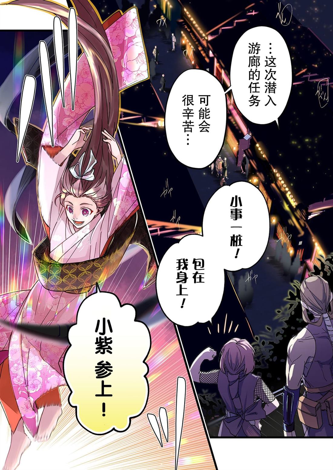 《27岁的OL、在异世界开始管理游女》漫画最新章节第1话免费下拉式在线观看章节第【2】张图片