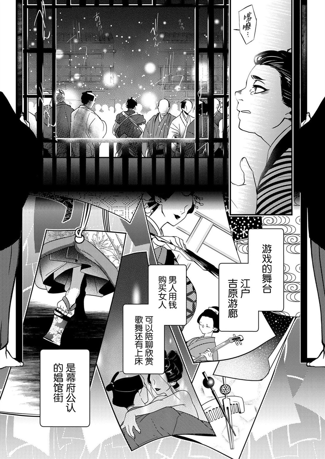 《27岁的OL、在异世界开始管理游女》漫画最新章节第1话免费下拉式在线观看章节第【19】张图片