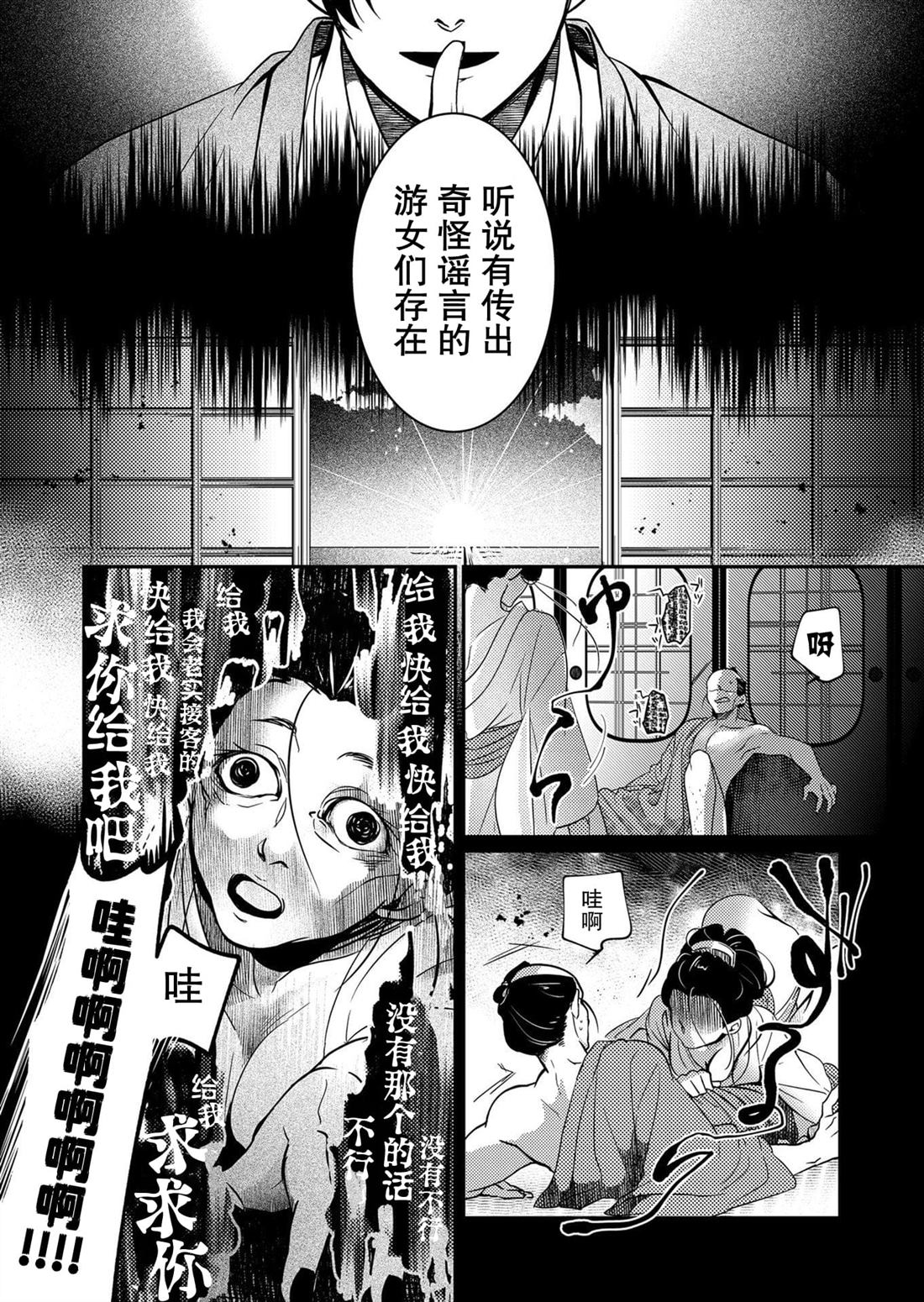 《27岁的OL、在异世界开始管理游女》漫画最新章节第1话免费下拉式在线观看章节第【30】张图片